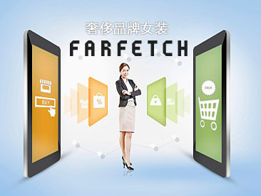 Farfetch网站建设